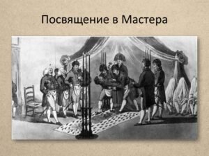 Ilustraciones sobre masonería. Logia.